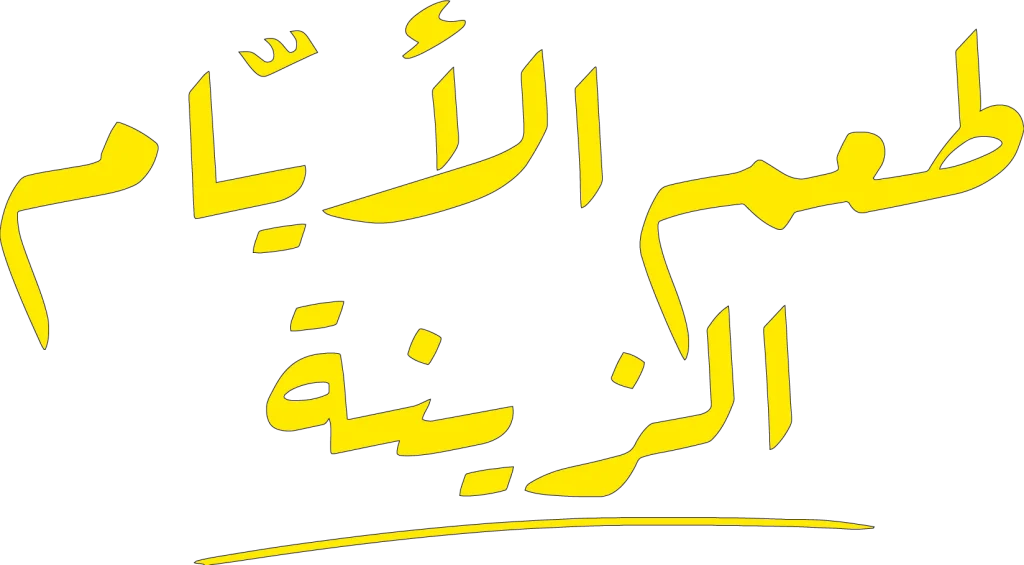 LE GOÛT DES JOURS HEUREUX